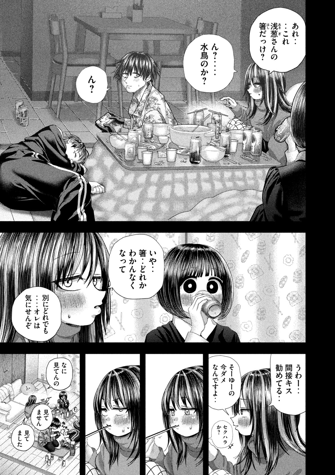 Nezumi no Hatsukoi Chap 114 - Next Chap 115