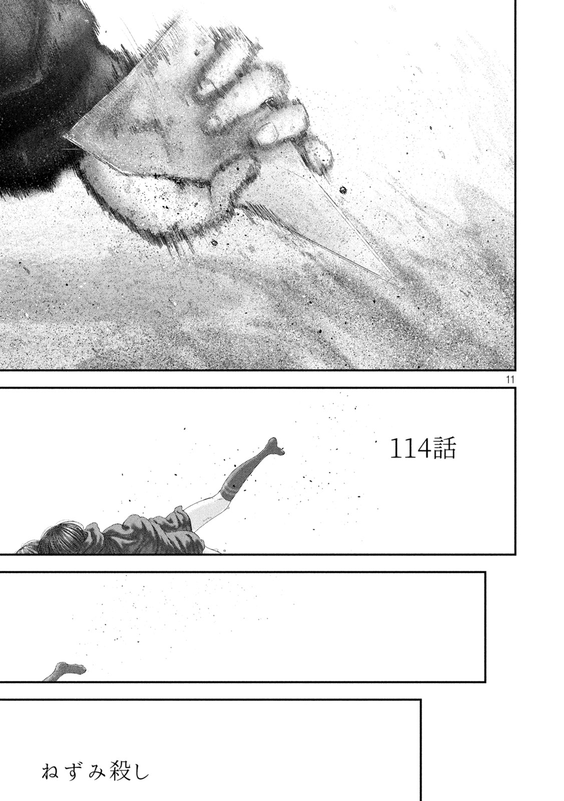 Nezumi no Hatsukoi Chap 114 - Next Chap 115