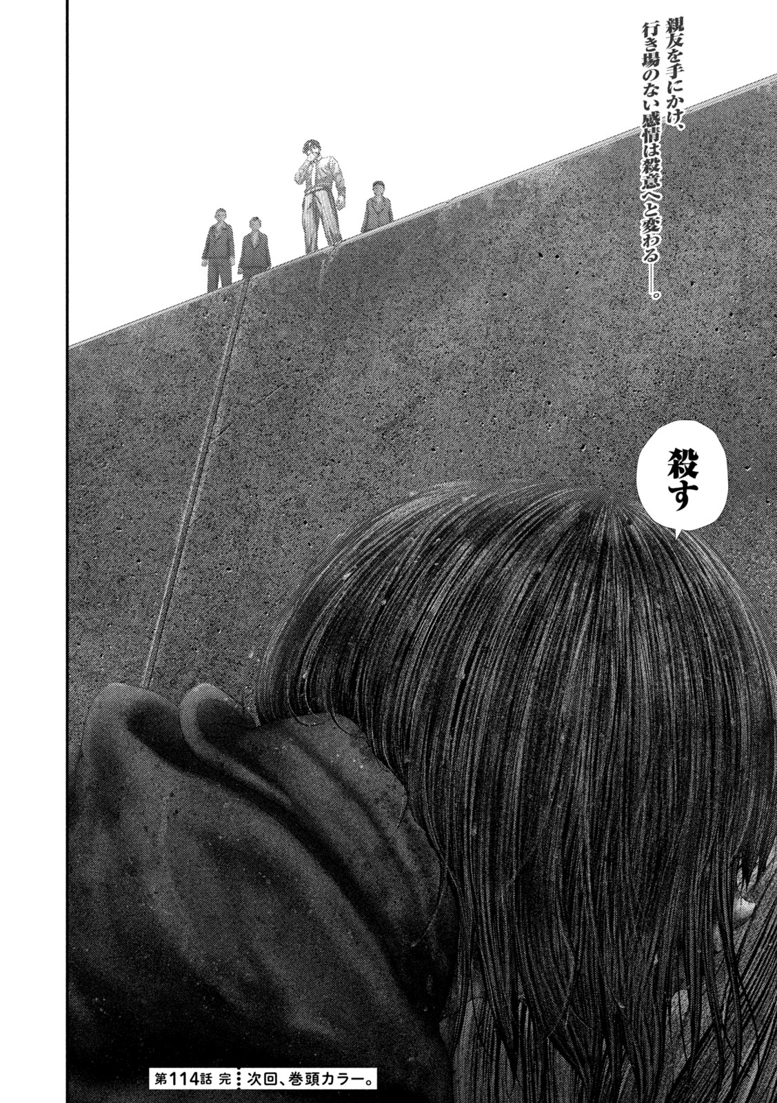 Nezumi no Hatsukoi Chap 114 - Next Chap 115
