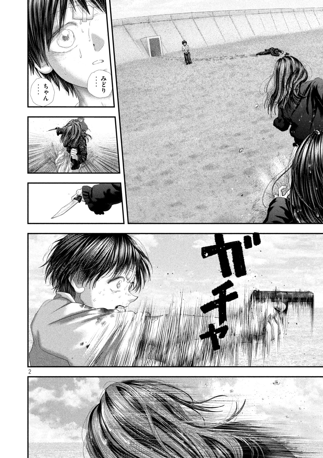 Nezumi no Hatsukoi Chap 114 - Next Chap 115