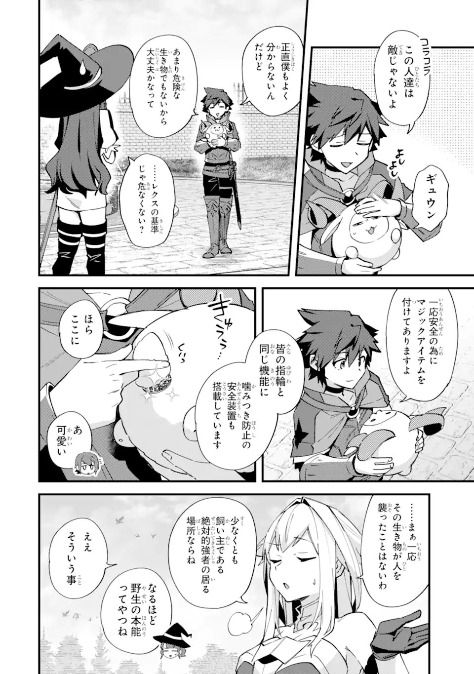 Nido Tensei Shita Shounen wa S Rank Boukensha Toshite Heion ni Sugosu - Zense ga Kenja de Eiyuu Datta Boku wa Raise dewa Jimini Ikiru Chap 53.1 - Next Chap 54.1