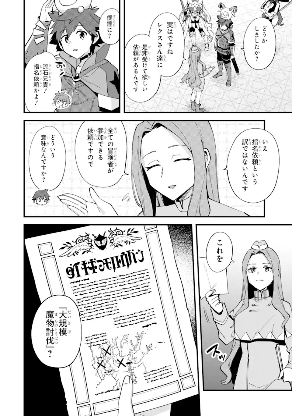 Nido Tensei Shita Shounen wa S Rank Boukensha Toshite Heion ni Sugosu - Zense ga Kenja de Eiyuu Datta Boku wa Raise dewa Jimini Ikiru Chap 53.1 - Next Chap 54.1