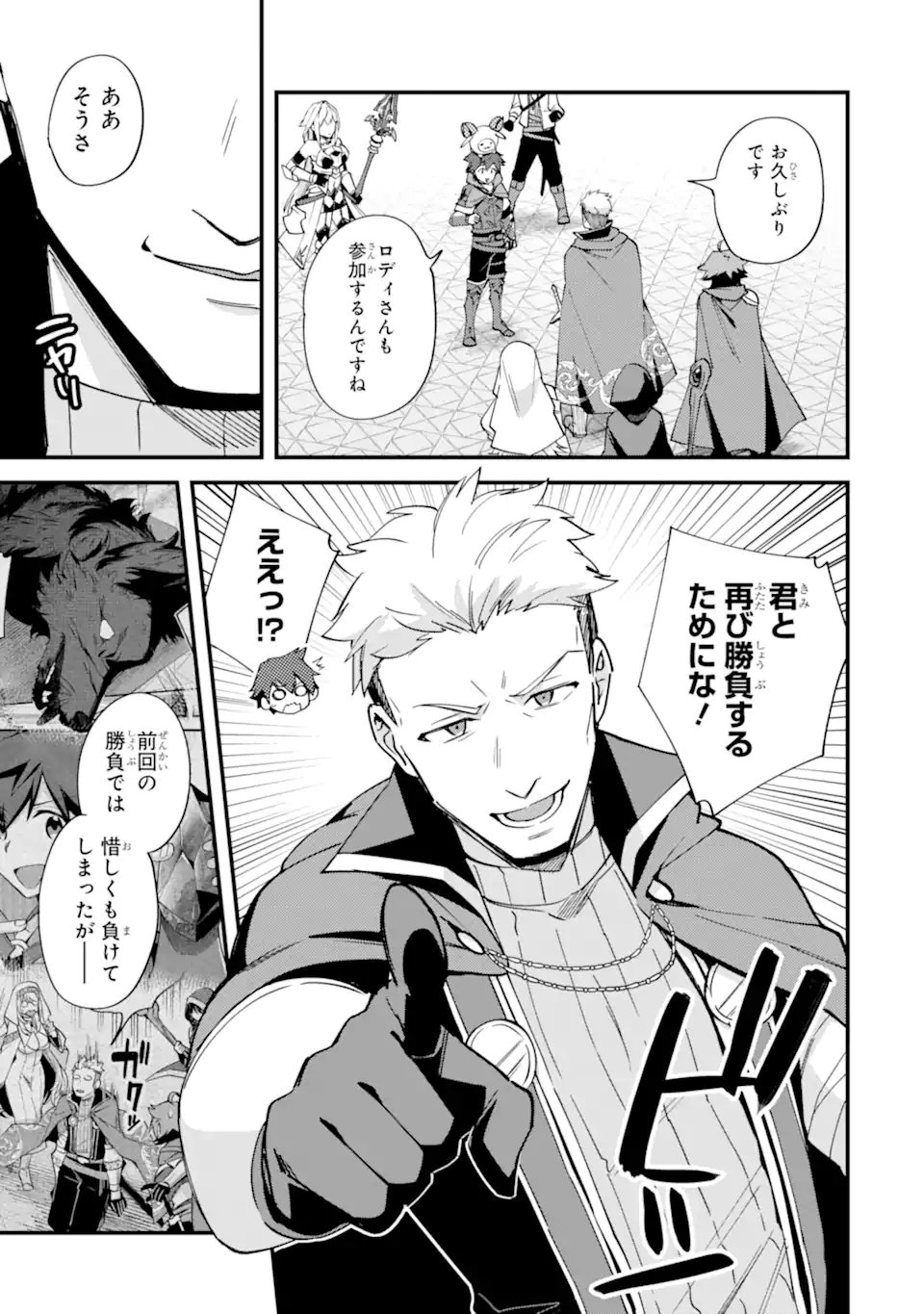 Nido Tensei Shita Shounen wa S Rank Boukensha Toshite Heion ni Sugosu - Zense ga Kenja de Eiyuu Datta Boku wa Raise dewa Jimini Ikiru Chap 53.2 - Next Chap 54.2