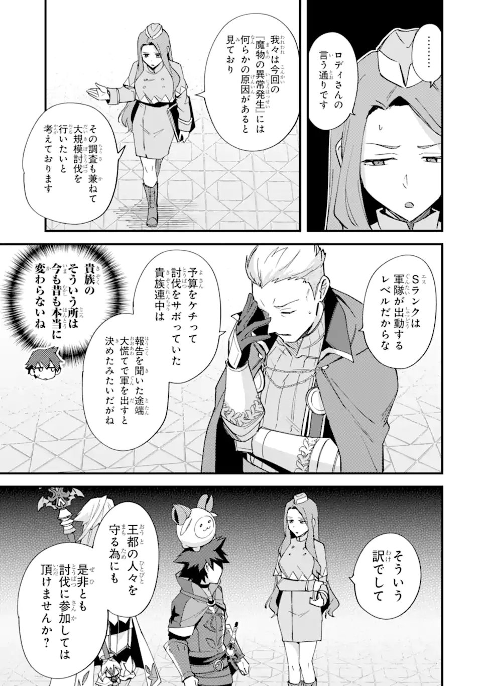 Nido Tensei Shita Shounen wa S Rank Boukensha Toshite Heion ni Sugosu - Zense ga Kenja de Eiyuu Datta Boku wa Raise dewa Jimini Ikiru Chap 53.2 - Next Chap 54.2