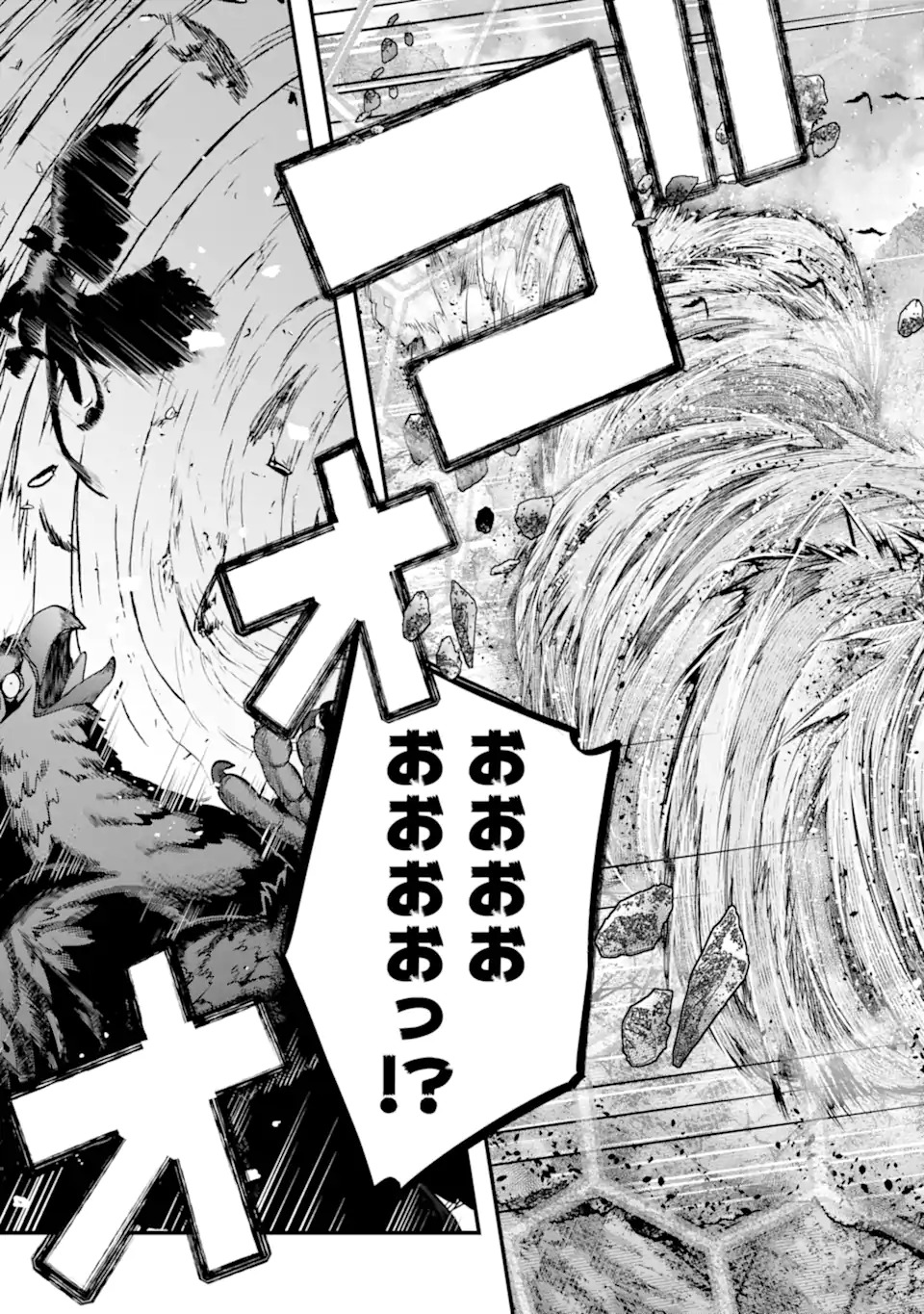 Nido Tensei Shita Shounen wa S Rank Boukensha Toshite Heion ni Sugosu - Zense ga Kenja de Eiyuu Datta Boku wa Raise dewa Jimini Ikiru Chap 53.3 - Next Chap 54.3