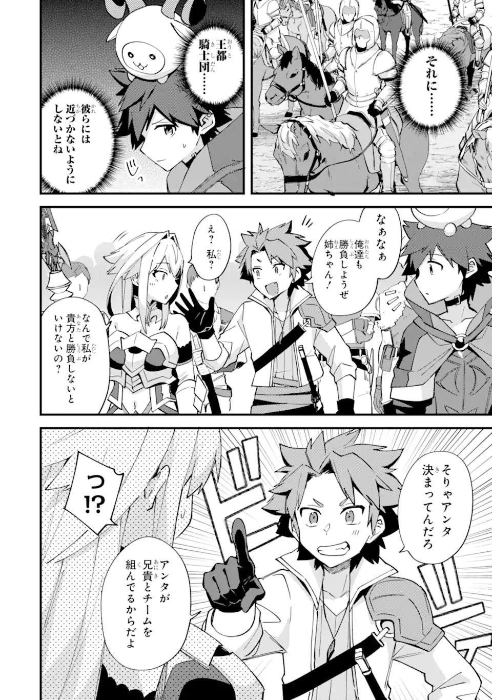 Nido Tensei Shita Shounen wa S Rank Boukensha Toshite Heion ni Sugosu - Zense ga Kenja de Eiyuu Datta Boku wa Raise dewa Jimini Ikiru Chap 53.3 - Next Chap 54.3