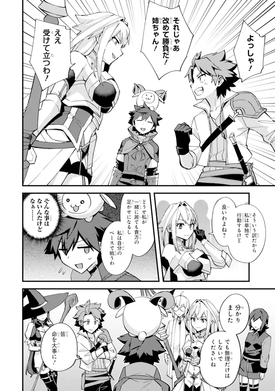 Nido Tensei Shita Shounen wa S Rank Boukensha Toshite Heion ni Sugosu - Zense ga Kenja de Eiyuu Datta Boku wa Raise dewa Jimini Ikiru Chap 53.3 - Next Chap 54.3