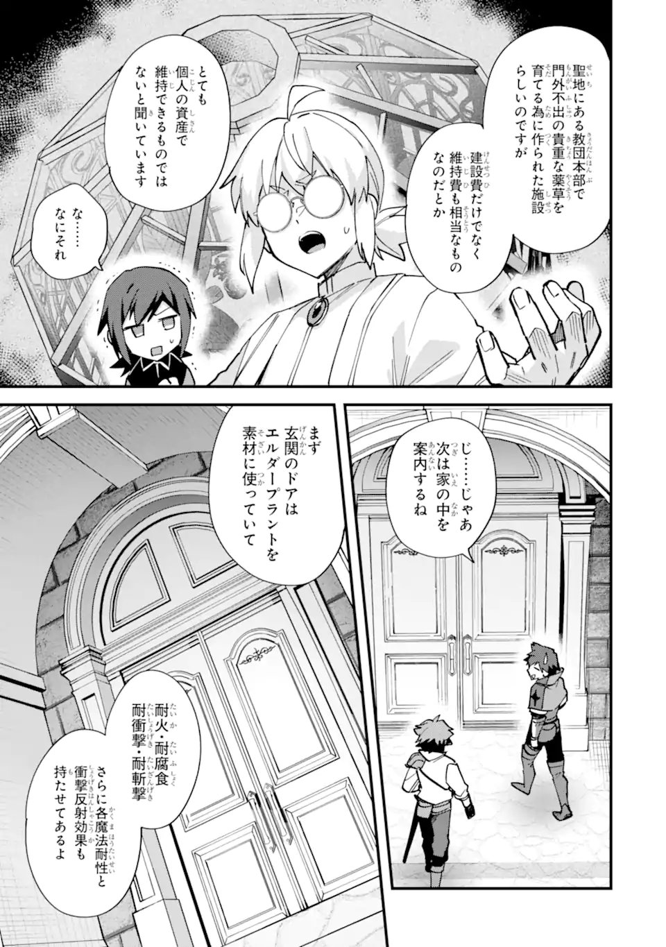 Nido Tensei Shita Shounen wa S Rank Boukensha Toshite Heion ni Sugosu - Zense ga Kenja de Eiyuu Datta Boku wa Raise dewa Jimini Ikiru Chap 52.3 - Next Chap 53.3