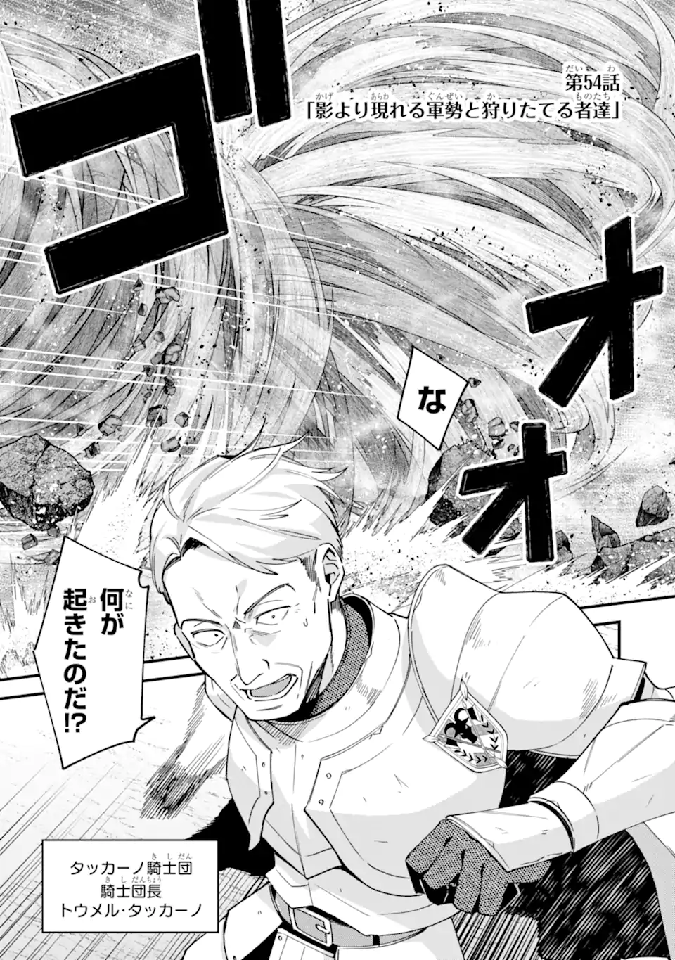 Nido Tensei Shita Shounen wa S Rank Boukensha Toshite Heion ni Sugosu - Zense ga Kenja de Eiyuu Datta Boku wa Raise dewa Jimini Ikiru Chap 54.1 - Next Chap 55.1