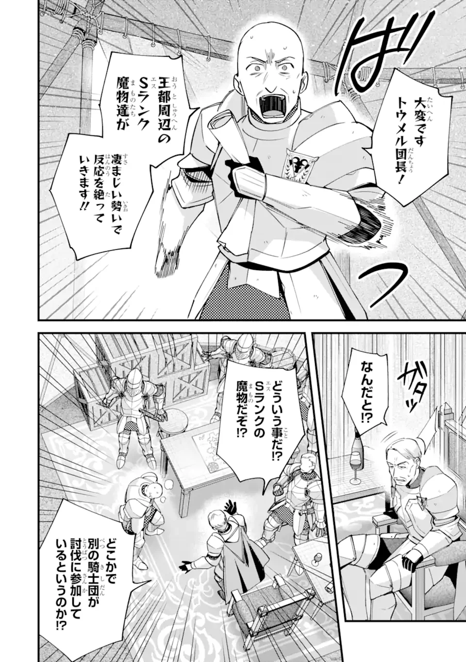 Nido Tensei Shita Shounen wa S Rank Boukensha Toshite Heion ni Sugosu - Zense ga Kenja de Eiyuu Datta Boku wa Raise dewa Jimini Ikiru Chap 54.2 - Next Chap 55.2