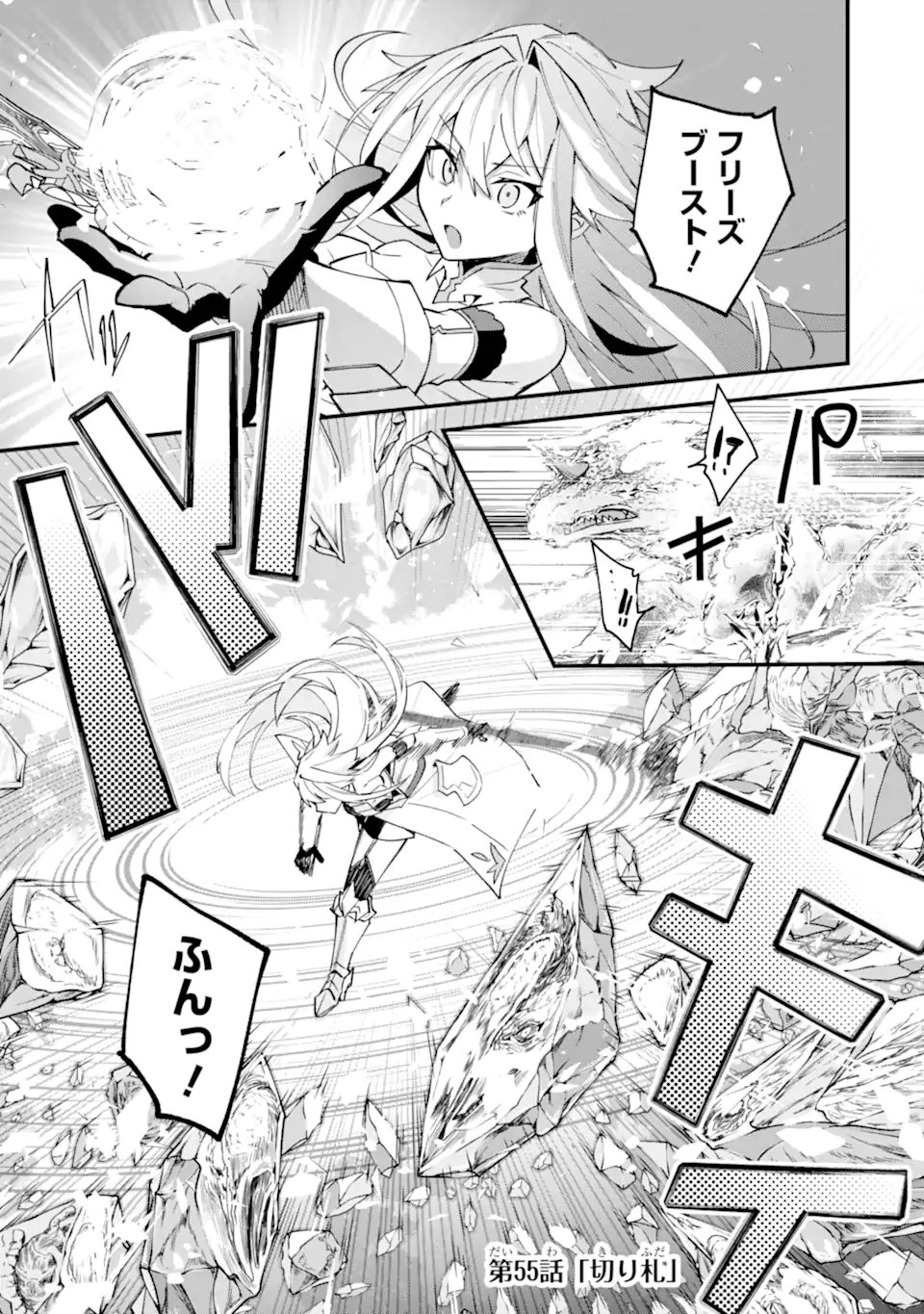 Nido Tensei Shita Shounen wa S Rank Boukensha Toshite Heion ni Sugosu - Zense ga Kenja de Eiyuu Datta Boku wa Raise dewa Jimini Ikiru Chap 55.1 - Next Chap 56.1