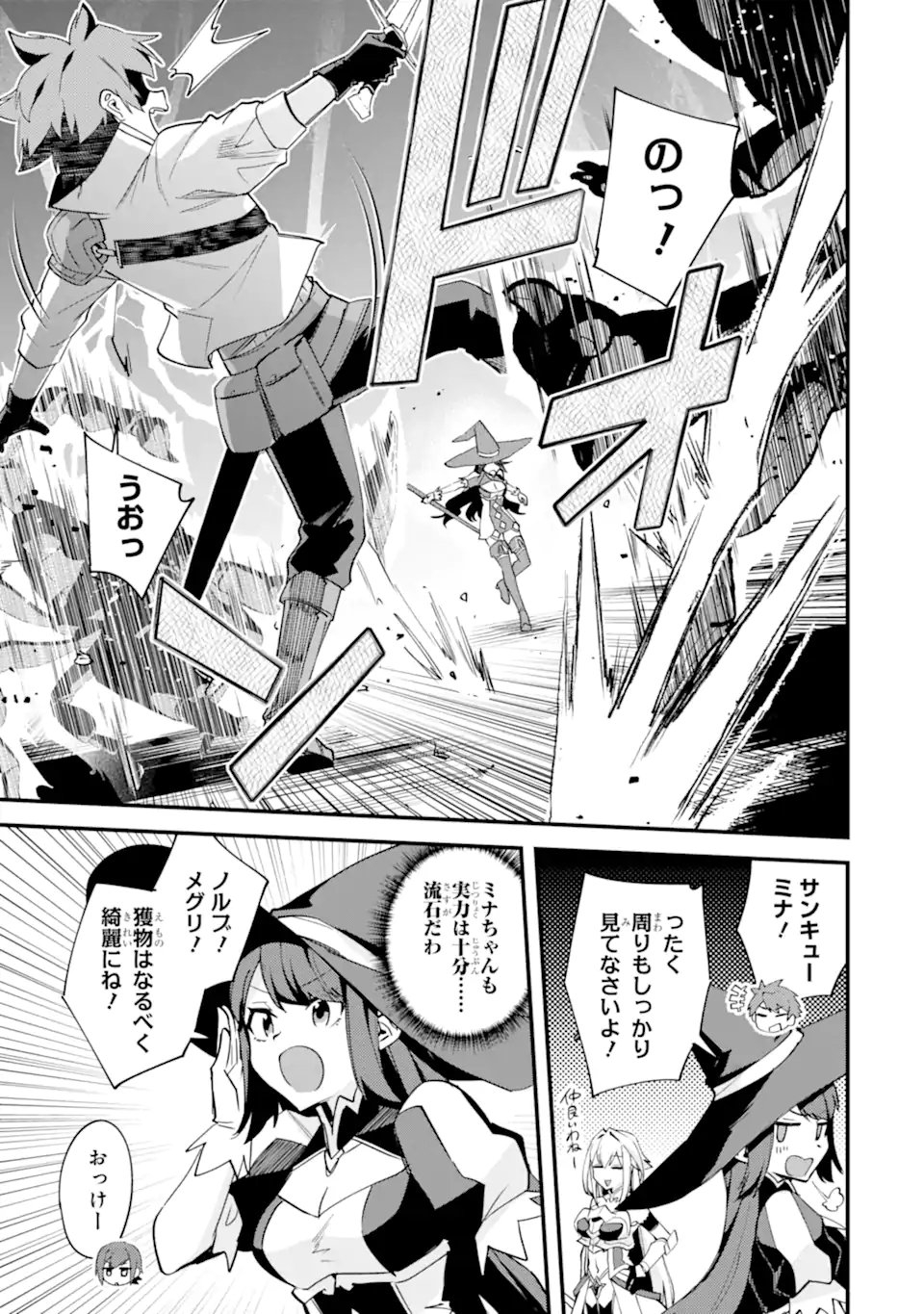 Nido Tensei Shita Shounen wa S Rank Boukensha Toshite Heion ni Sugosu - Zense ga Kenja de Eiyuu Datta Boku wa Raise dewa Jimini Ikiru Chap 55.1 - Next Chap 56.1