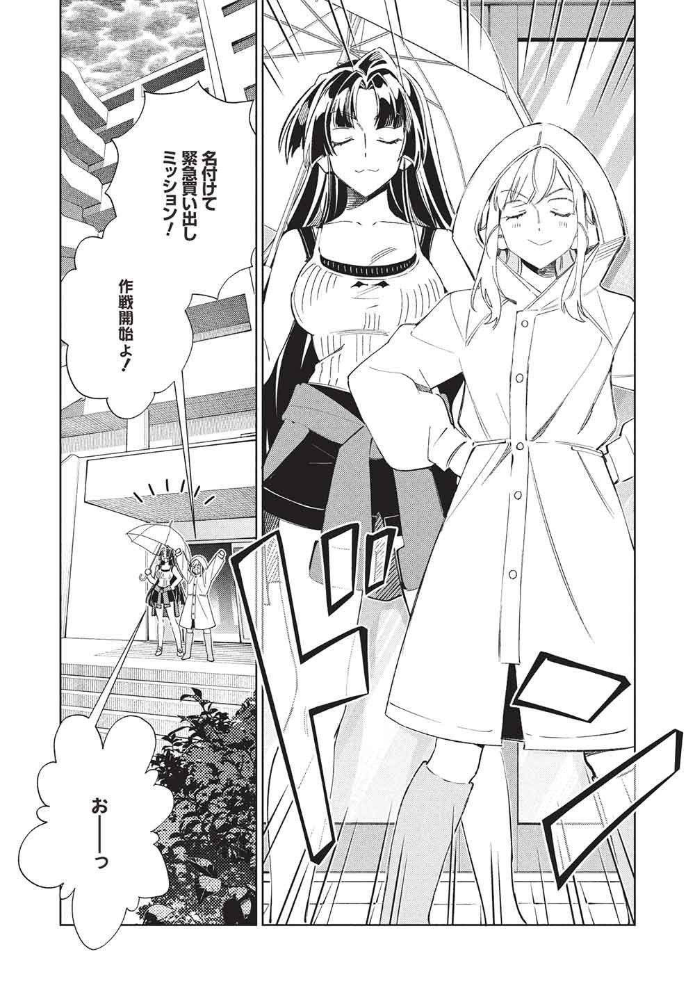 日本へようこそエルフさん, 精灵来日 Chap 68 - Next Chap 69