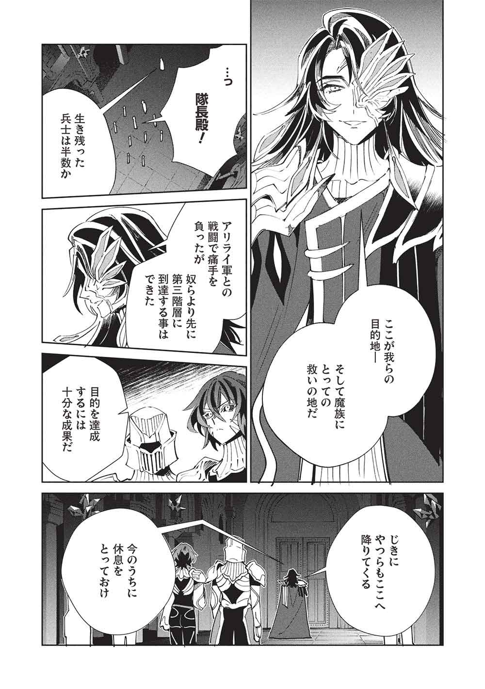 日本へようこそエルフさん, 精灵来日 Chap 68 - Next Chap 69