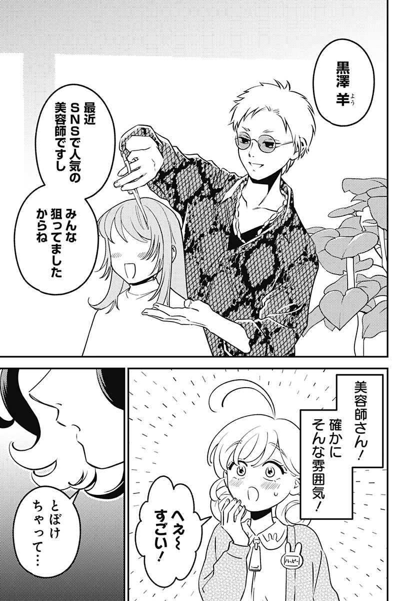 Nikoniko Genki Happy-chan Chap 14 - Next Chap 15
