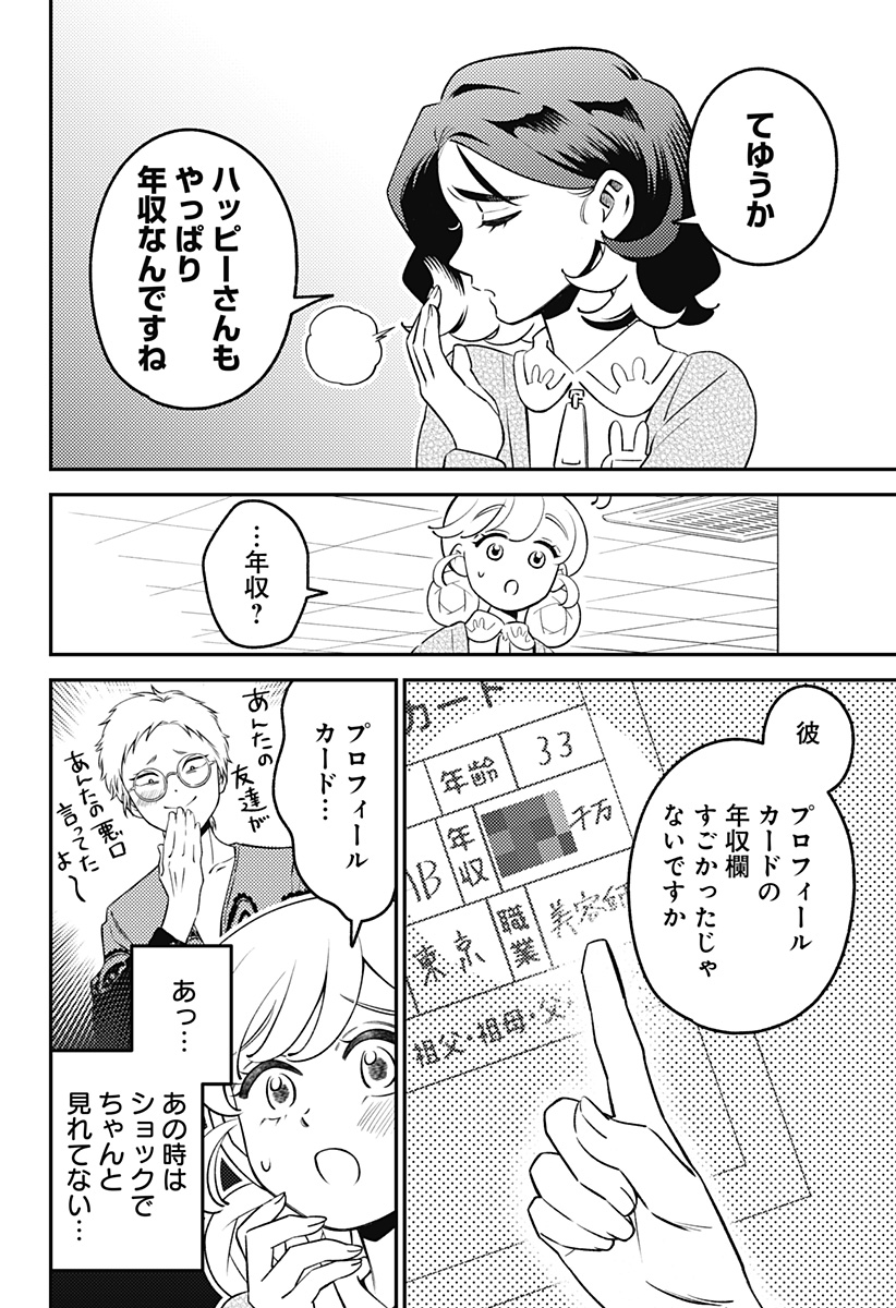 Nikoniko Genki Happy-chan Chap 14 - Next Chap 15