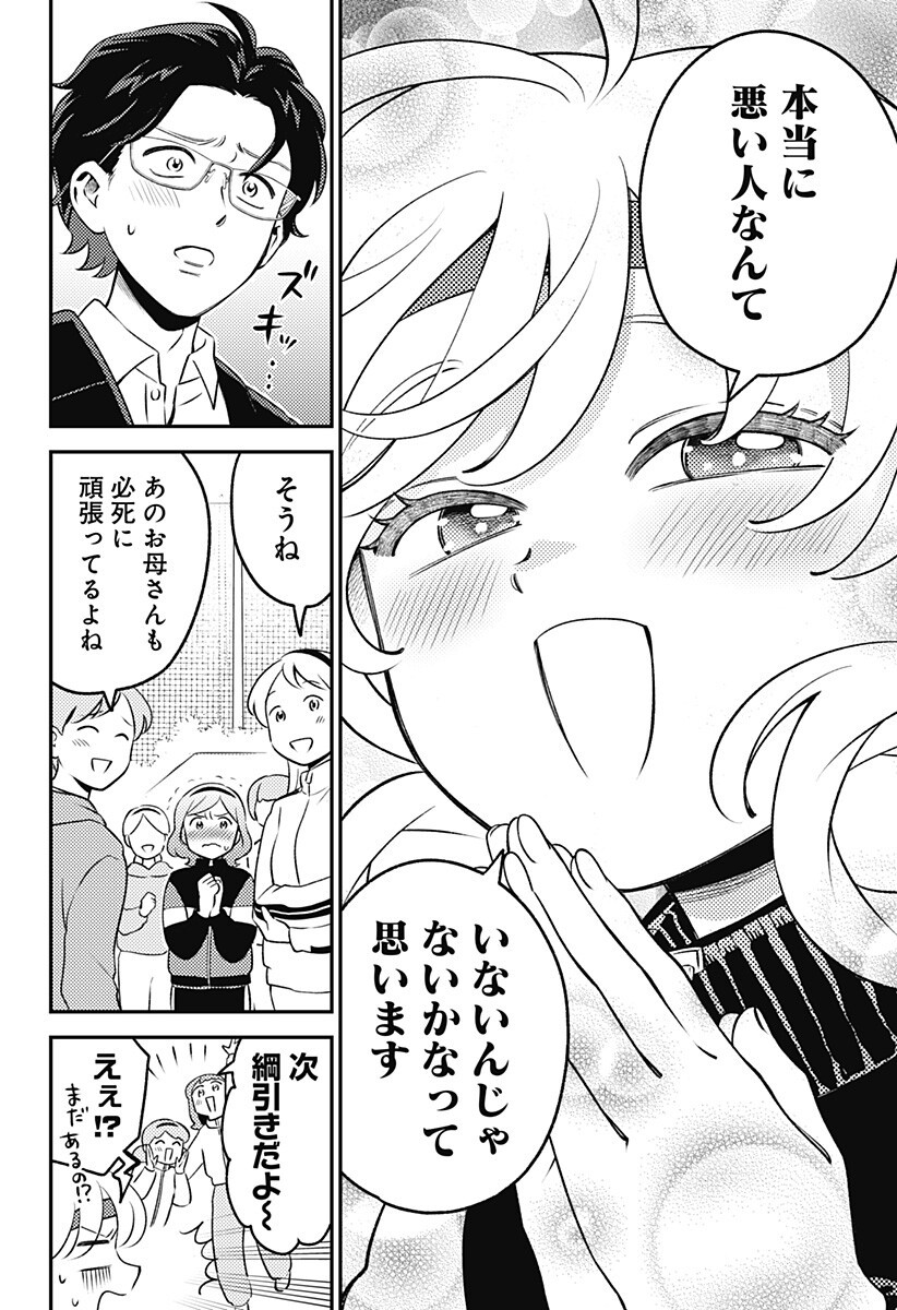 Nikoniko Genki Happy-chan Chap 9.5 - Next Chap 10.5