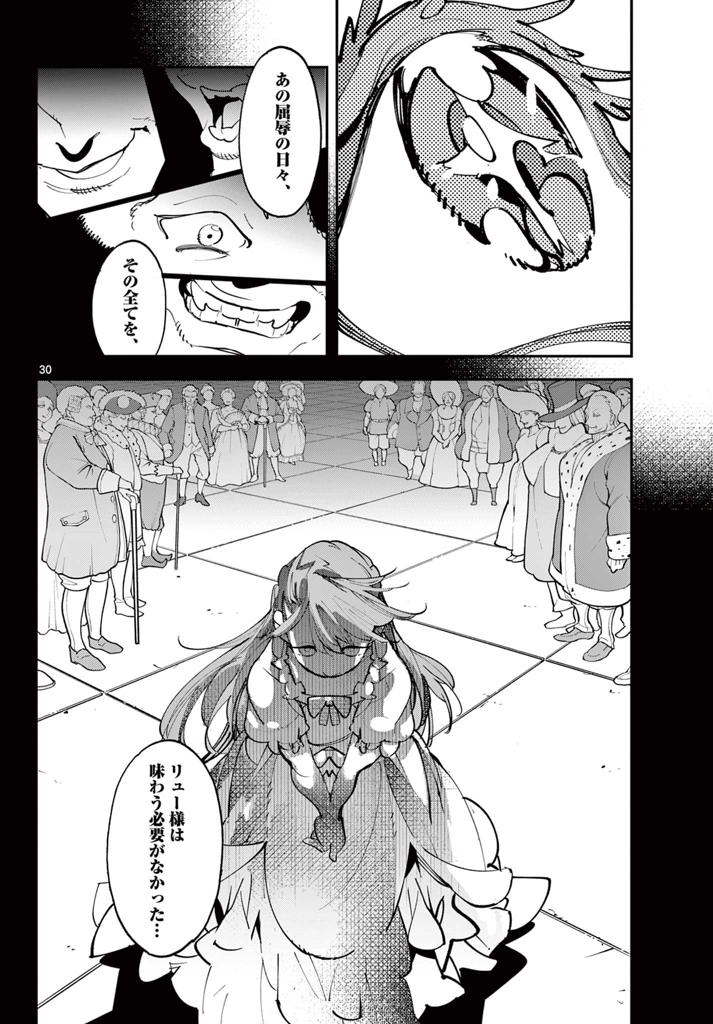 Ninkyou Tensei: Isekai no Yakuzahime Chap 82.2 - Next Chap 83.2