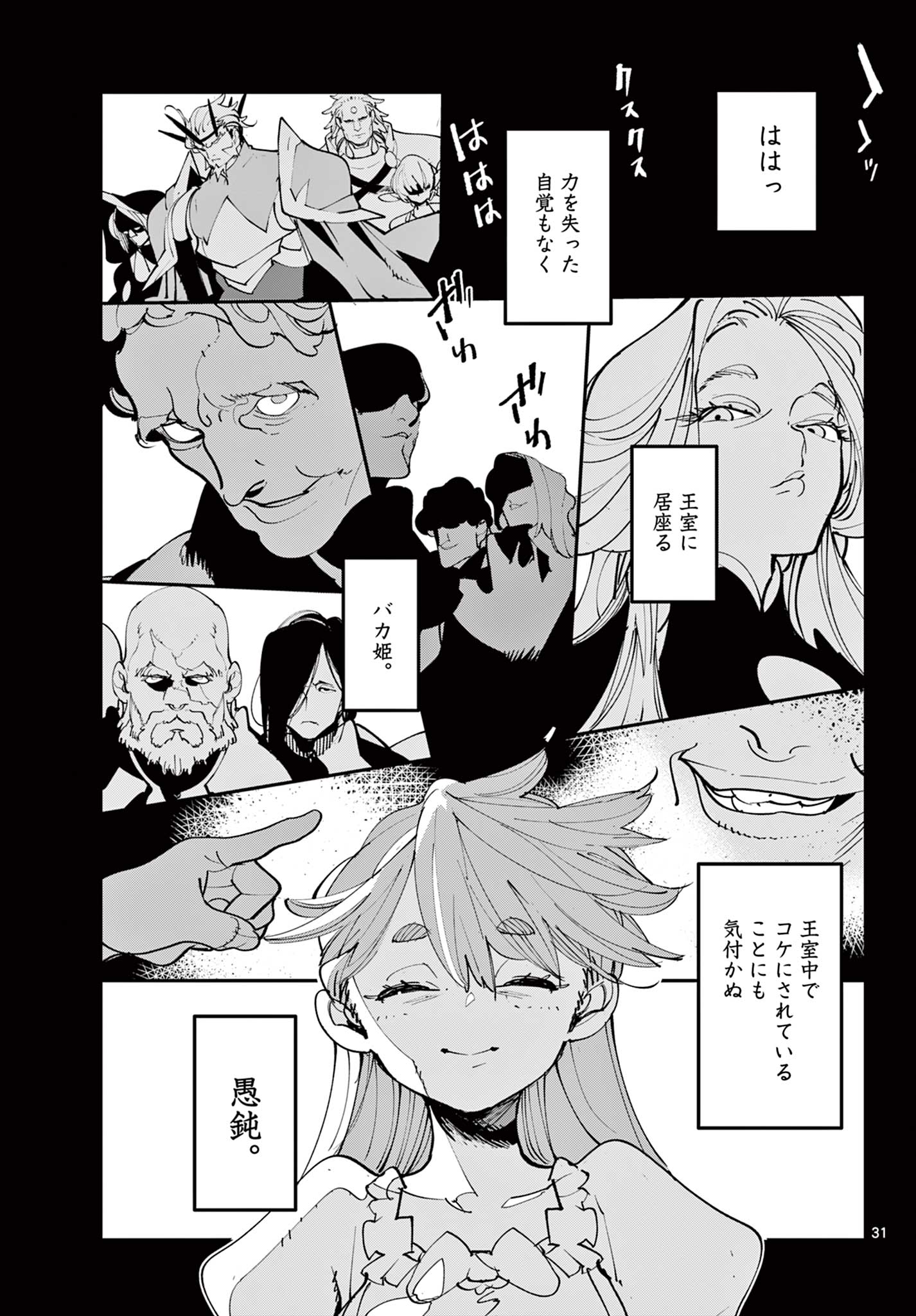 Ninkyou Tensei: Isekai no Yakuzahime Chap 82.2 - Next Chap 83.2