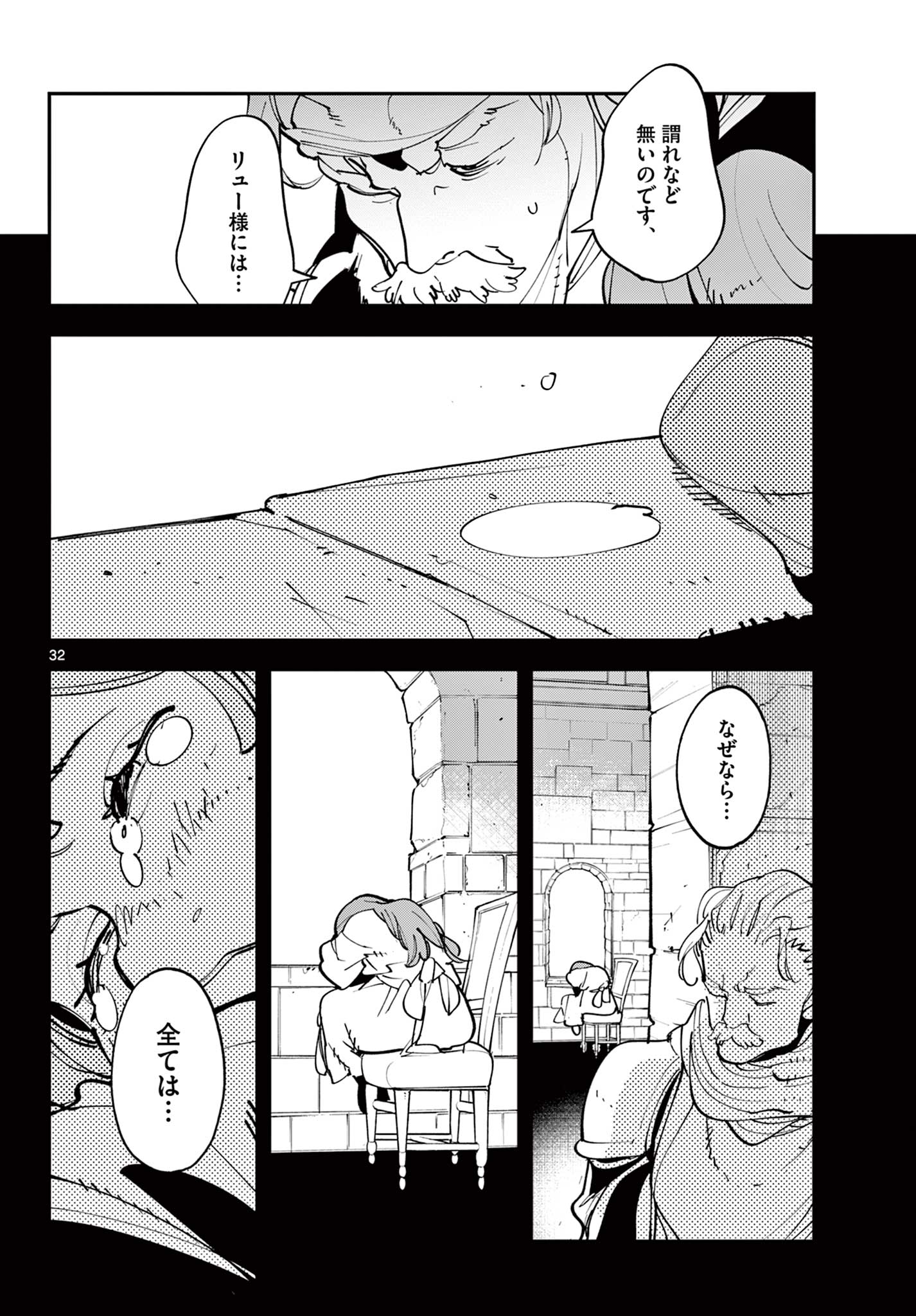 Ninkyou Tensei: Isekai no Yakuzahime Chap 82.2 - Next Chap 83.2