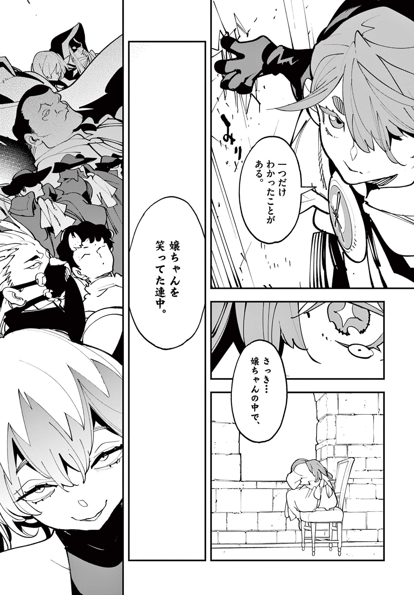 Ninkyou Tensei: Isekai no Yakuzahime Chap 82.2 - Next Chap 83.2