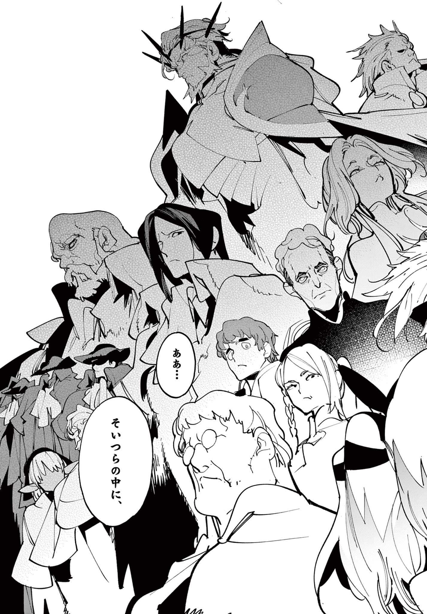 Ninkyou Tensei: Isekai no Yakuzahime Chap 82.2 - Next Chap 83.2