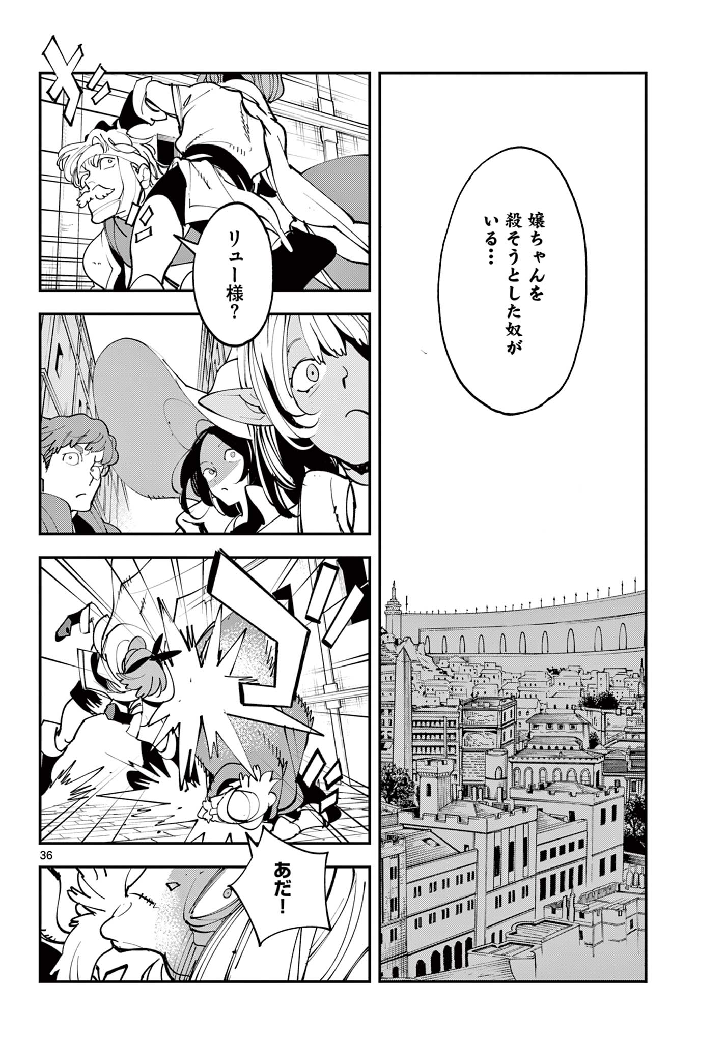 Ninkyou Tensei: Isekai no Yakuzahime Chap 82.2 - Next Chap 83.2