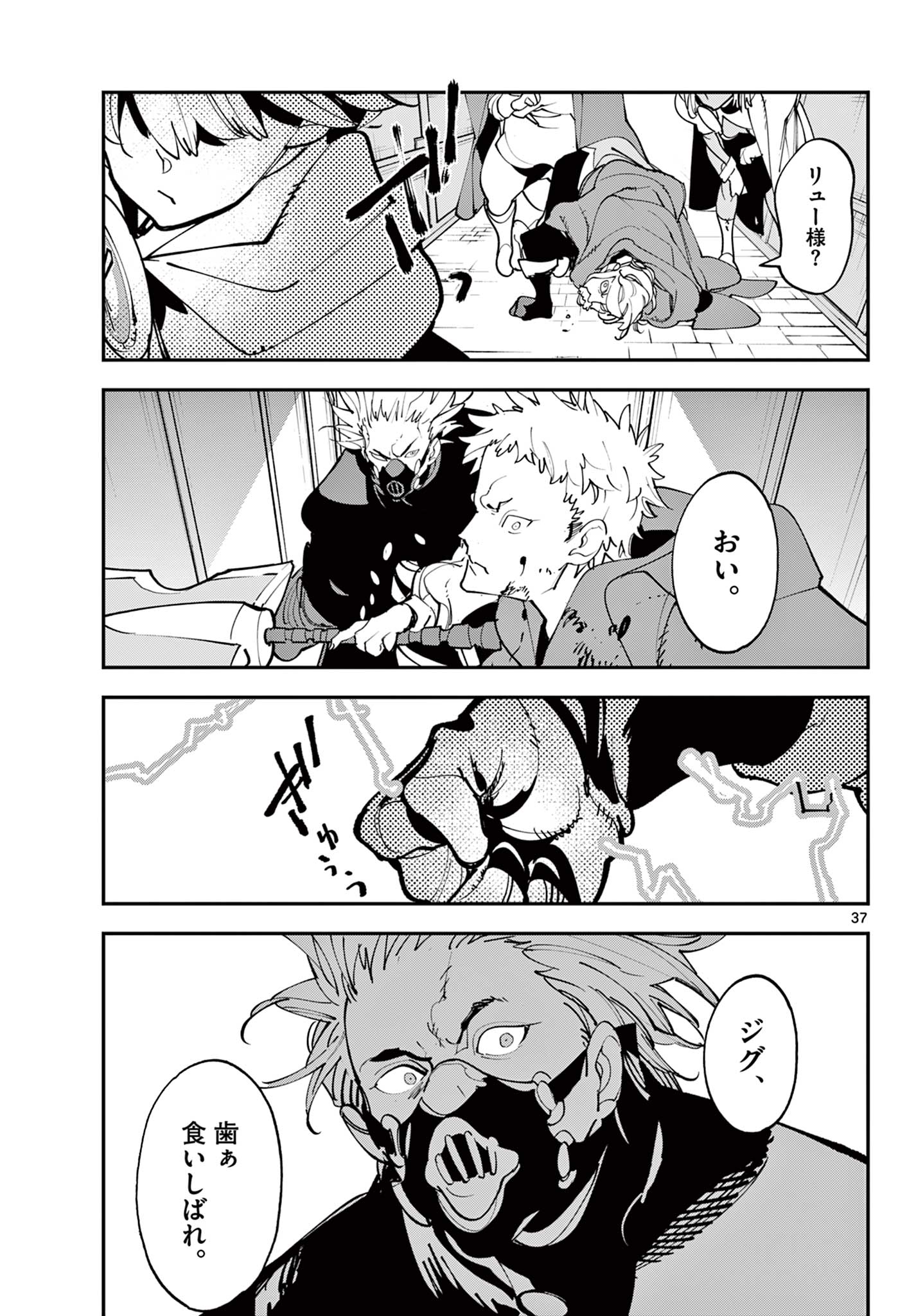 Ninkyou Tensei: Isekai no Yakuzahime Chap 82.2 - Next Chap 83.2