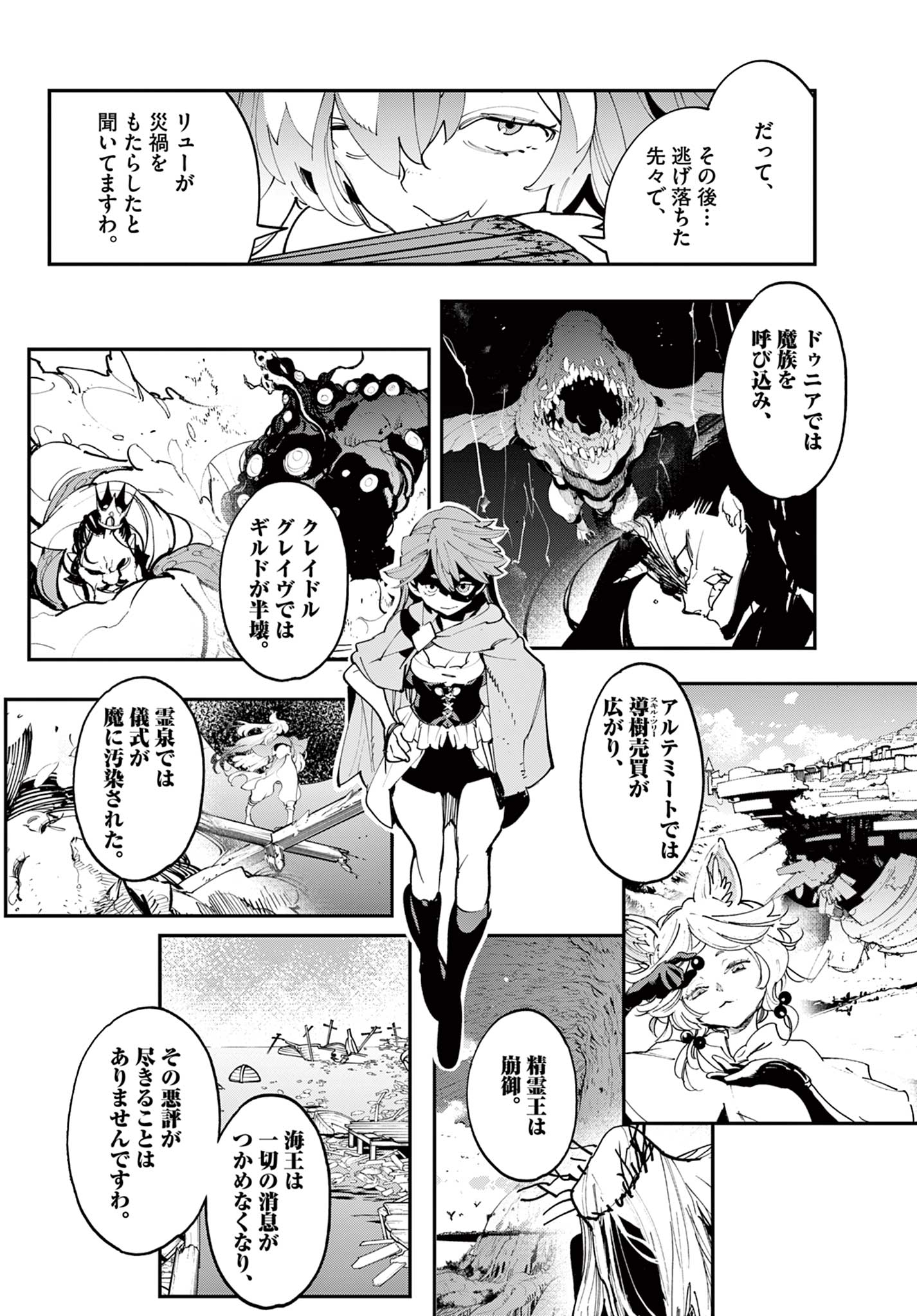 Ninkyou Tensei: Isekai no Yakuzahime Chap 82.2 - Next Chap 83.2
