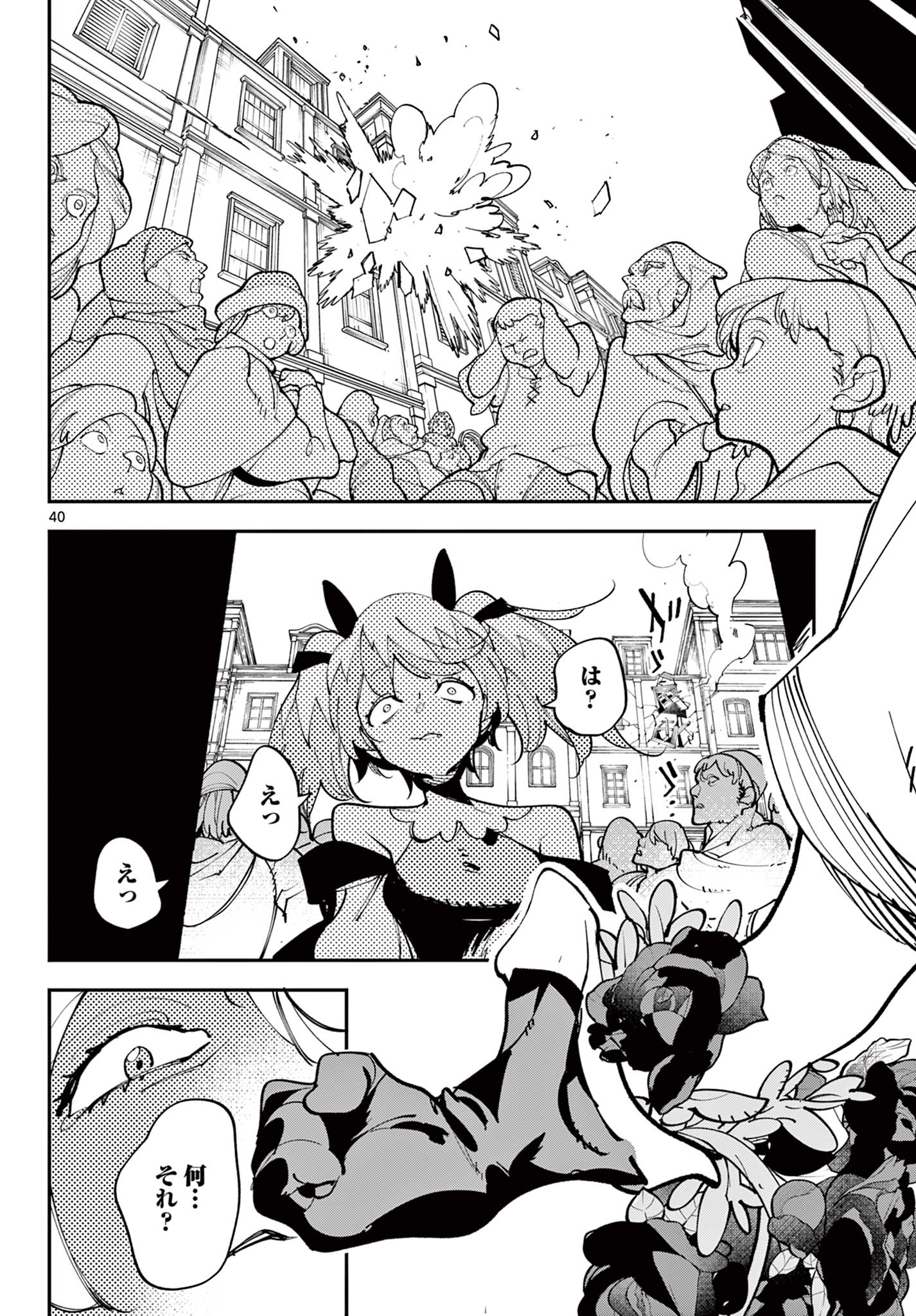 Ninkyou Tensei: Isekai no Yakuzahime Chap 82.2 - Next Chap 83.2