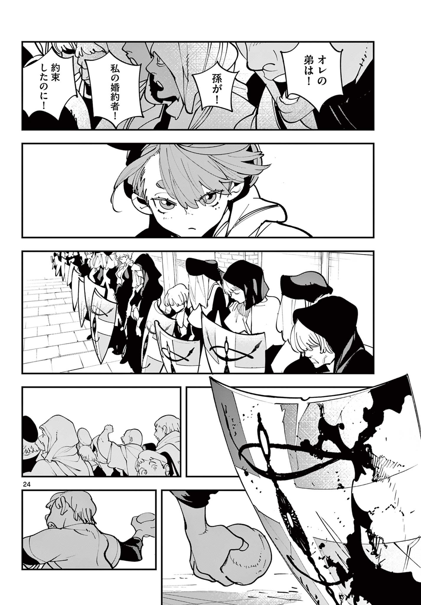 Ninkyou Tensei: Isekai no Yakuzahime Chap 82.2 - Next Chap 83.2