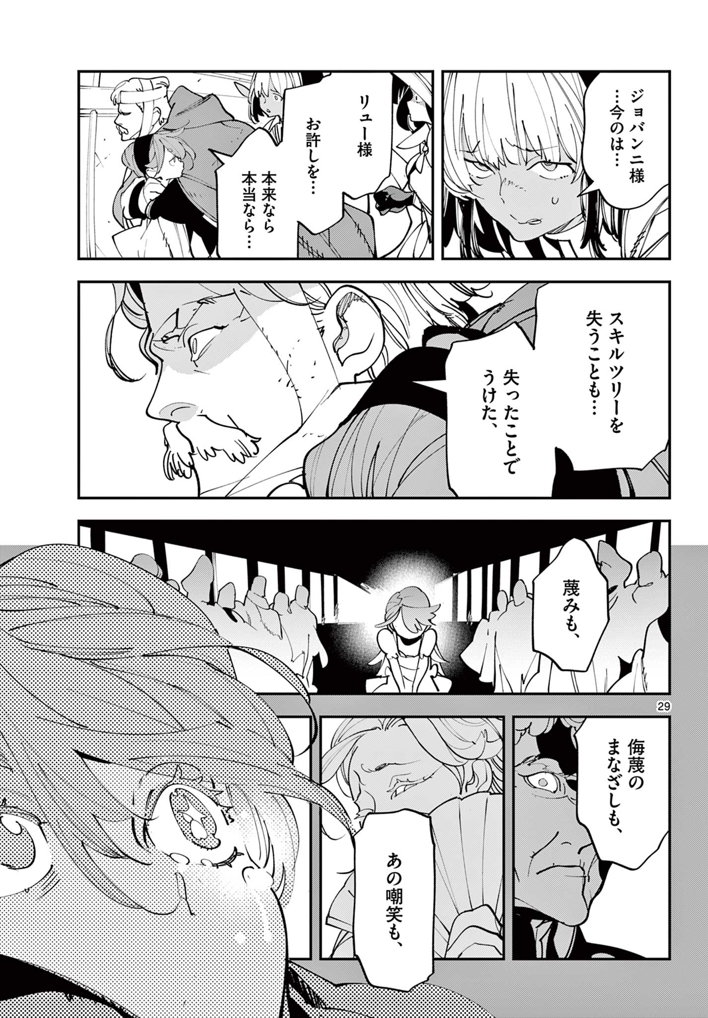 Ninkyou Tensei: Isekai no Yakuzahime Chap 82.2 - Next Chap 83.2
