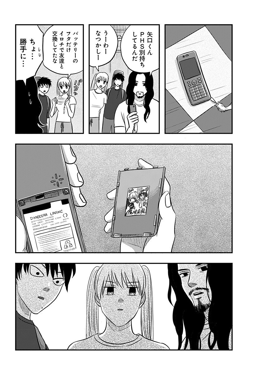 Nishi Tokyo Metal Brothers Chap 18 - Next Chap 19