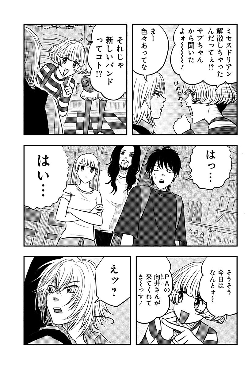 Nishi Tokyo Metal Brothers Chap 18 - Next Chap 19