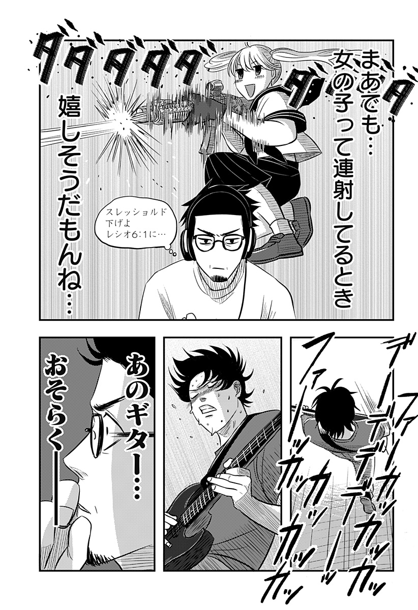 Nishi Tokyo Metal Brothers Chap 19 - Next Chap 20