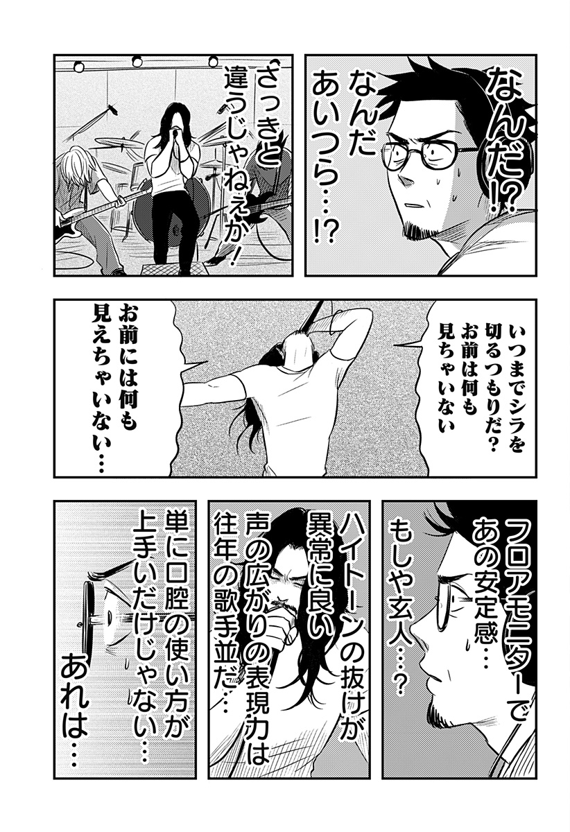 Nishi Tokyo Metal Brothers Chap 19 - Next Chap 20