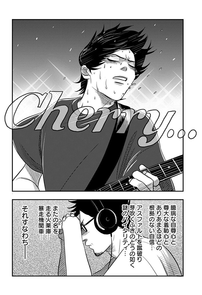 Nishi Tokyo Metal Brothers Chap 19 - Next Chap 20