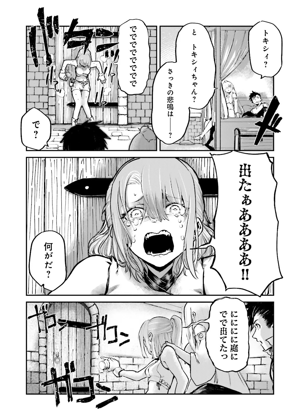 ノロマ魔法と呼ばれた魔法使いは重力魔法で無双するまだ重力の概念のない世界にて少年は万有引力の王となる Chap 27.3 - Next Chap 28.3