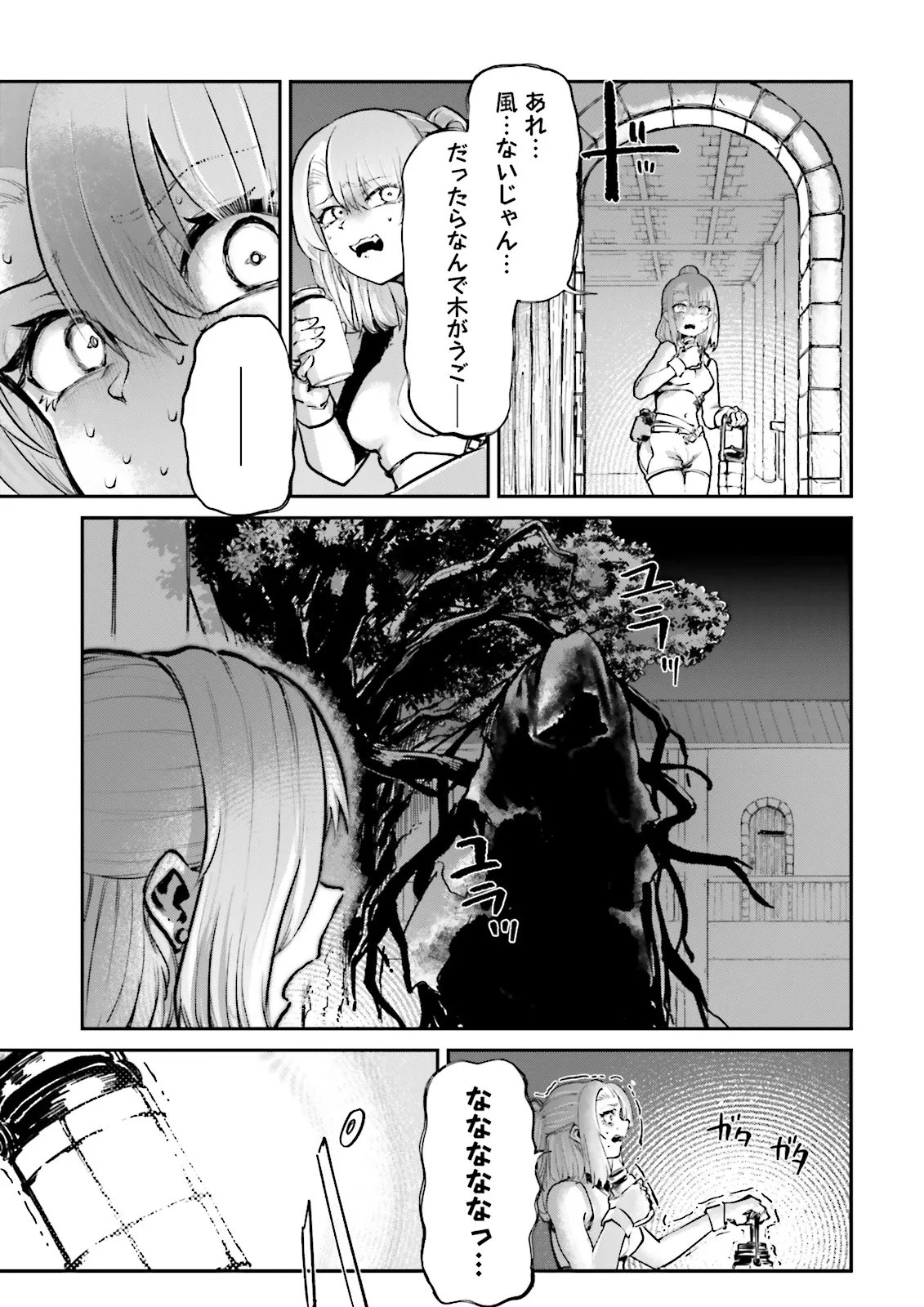 ノロマ魔法と呼ばれた魔法使いは重力魔法で無双するまだ重力の概念のない世界にて少年は万有引力の王となる Chap 27.3 - Next Chap 28.3
