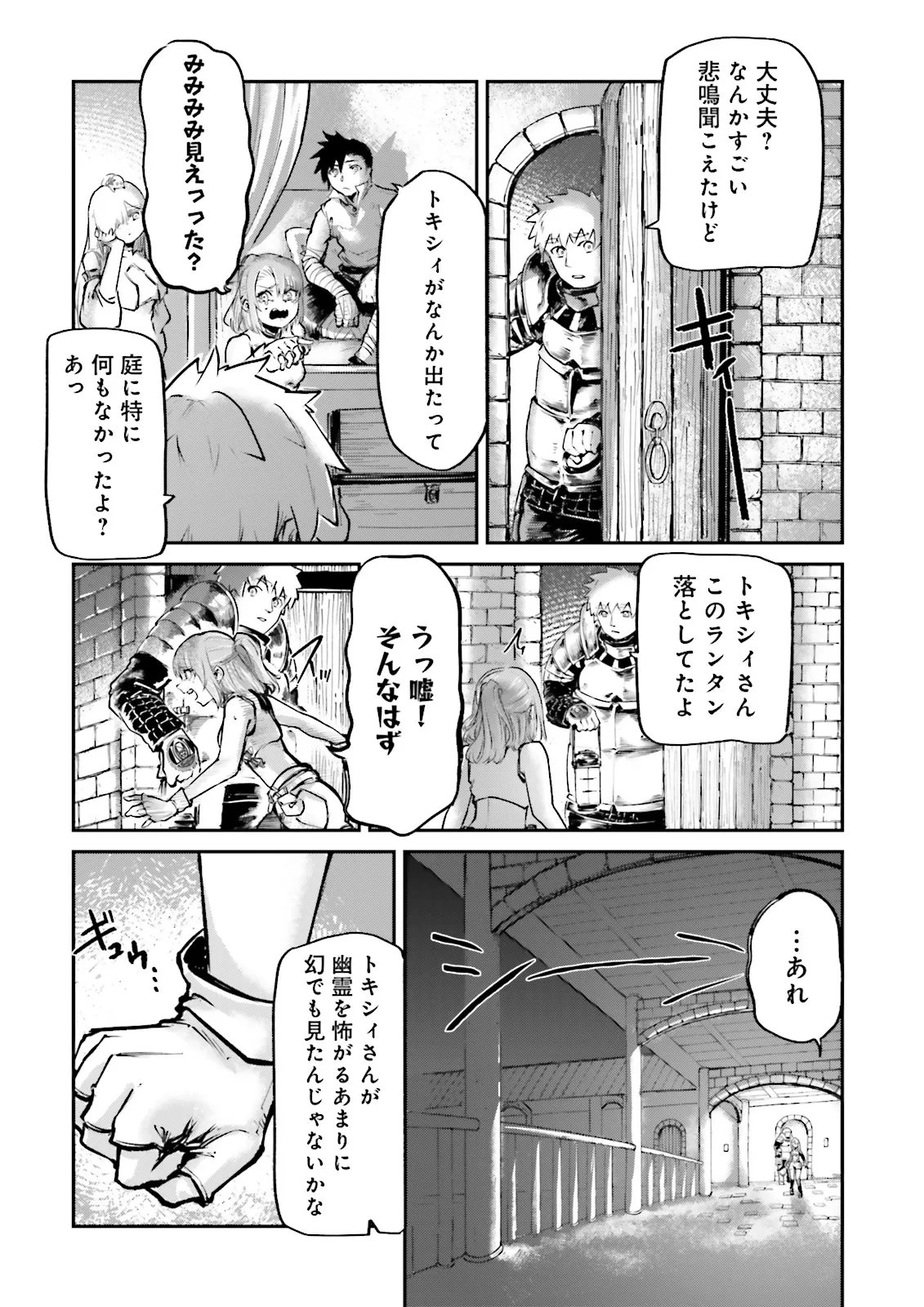 ノロマ魔法と呼ばれた魔法使いは重力魔法で無双するまだ重力の概念のない世界にて少年は万有引力の王となる Chap 27.3 - Next Chap 28.3
