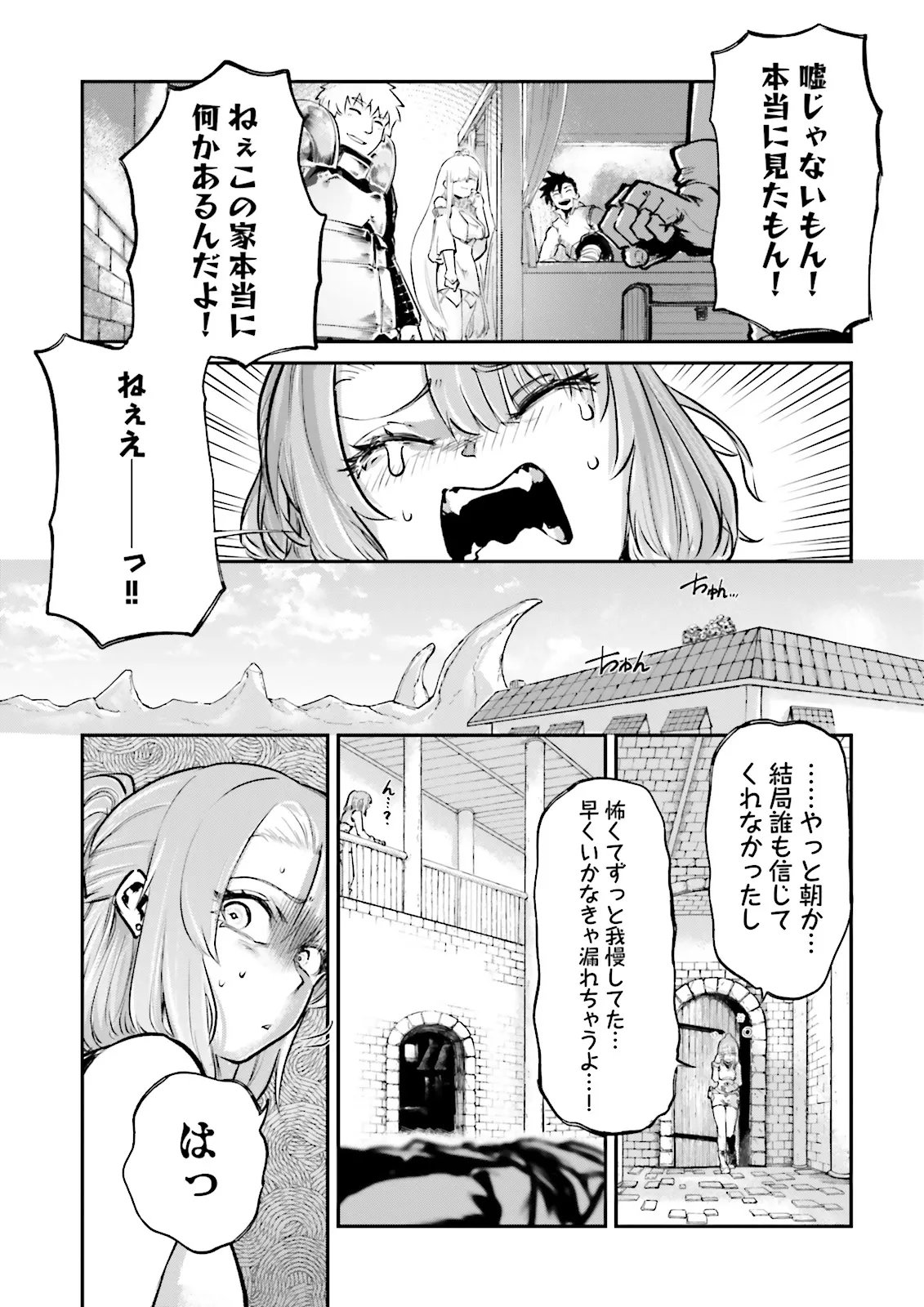 ノロマ魔法と呼ばれた魔法使いは重力魔法で無双するまだ重力の概念のない世界にて少年は万有引力の王となる Chap 27.3 - Next Chap 28.3