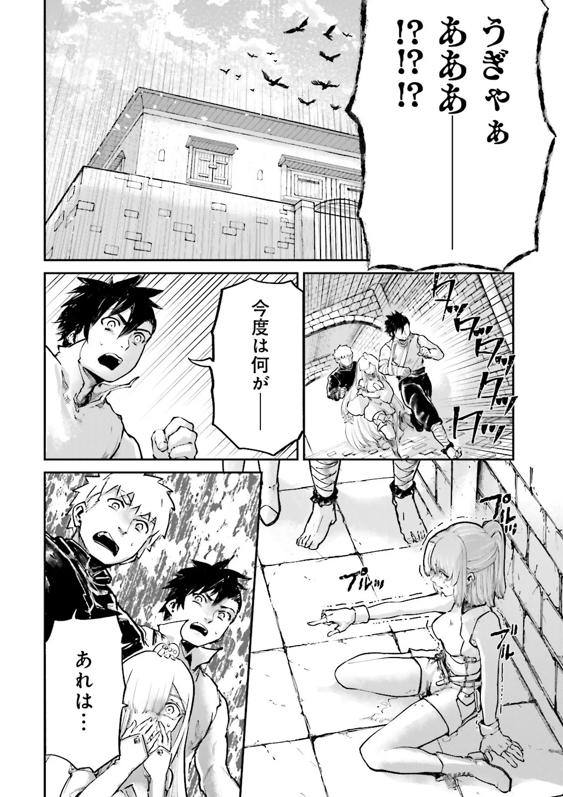 ノロマ魔法と呼ばれた魔法使いは重力魔法で無双するまだ重力の概念のない世界にて少年は万有引力の王となる Chap 27.3 - Next Chap 28.3