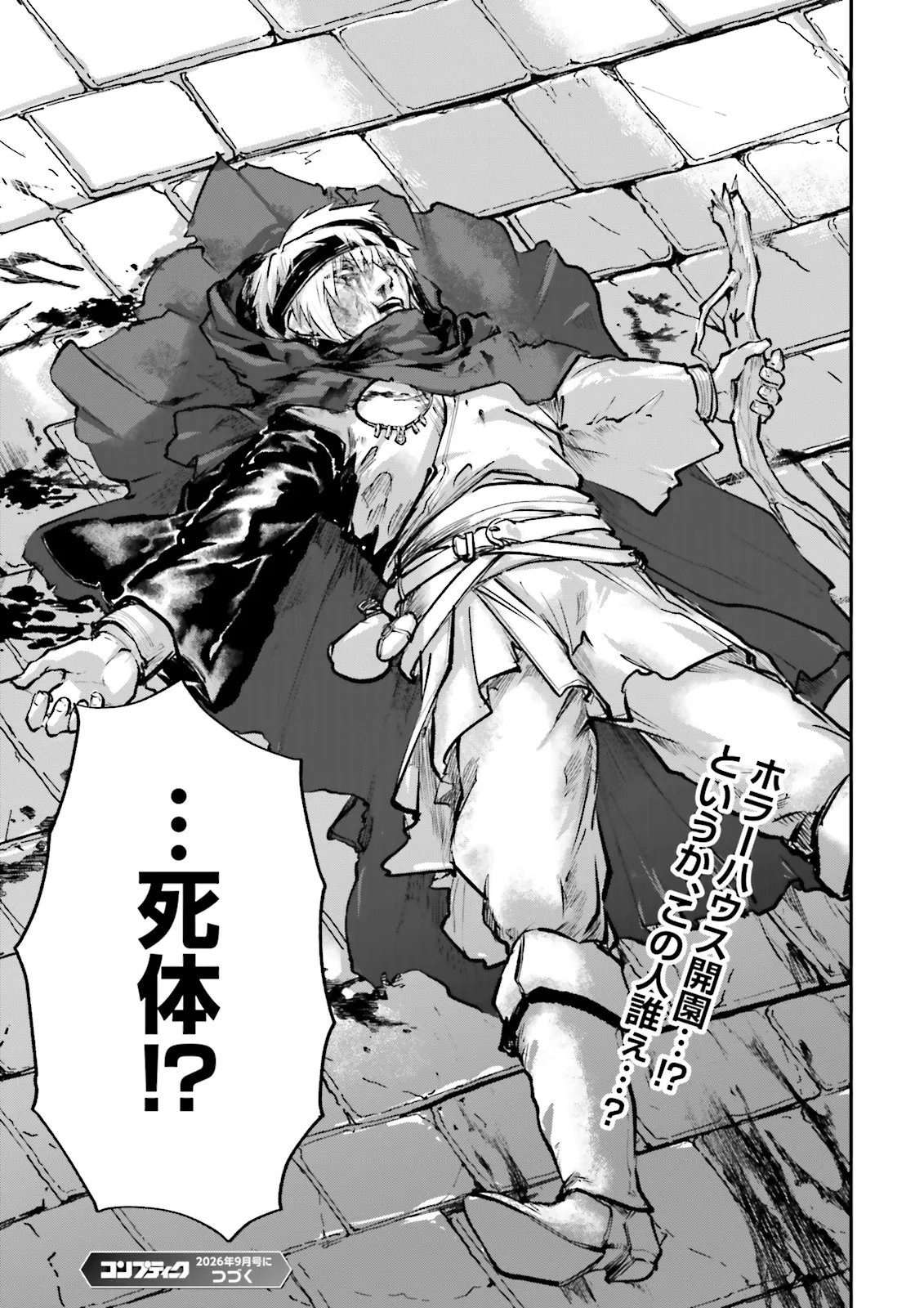 ノロマ魔法と呼ばれた魔法使いは重力魔法で無双するまだ重力の概念のない世界にて少年は万有引力の王となる Chap 27.3 - Next Chap 28.3