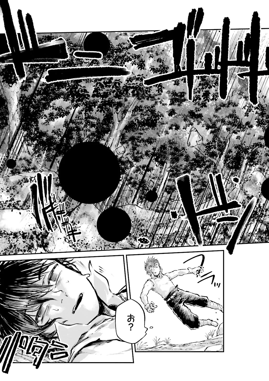 ノロマ魔法と呼ばれた魔法使いは重力魔法で無双するまだ重力の概念のない世界にて少年は万有引力の王となる Chap 25.4 - Next Chap 26.4