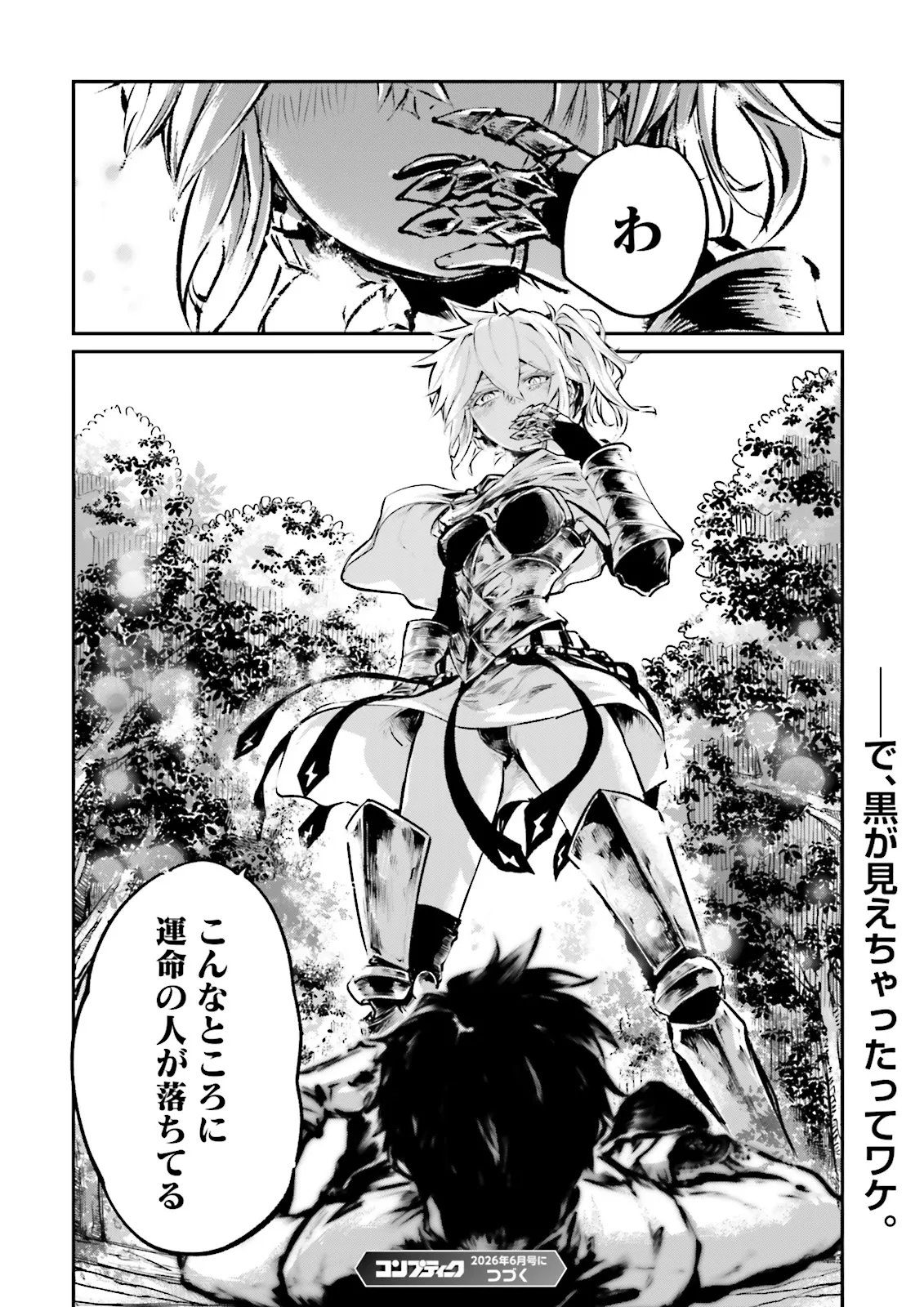 ノロマ魔法と呼ばれた魔法使いは重力魔法で無双するまだ重力の概念のない世界にて少年は万有引力の王となる Chap 25.4 - Next Chap 26.4