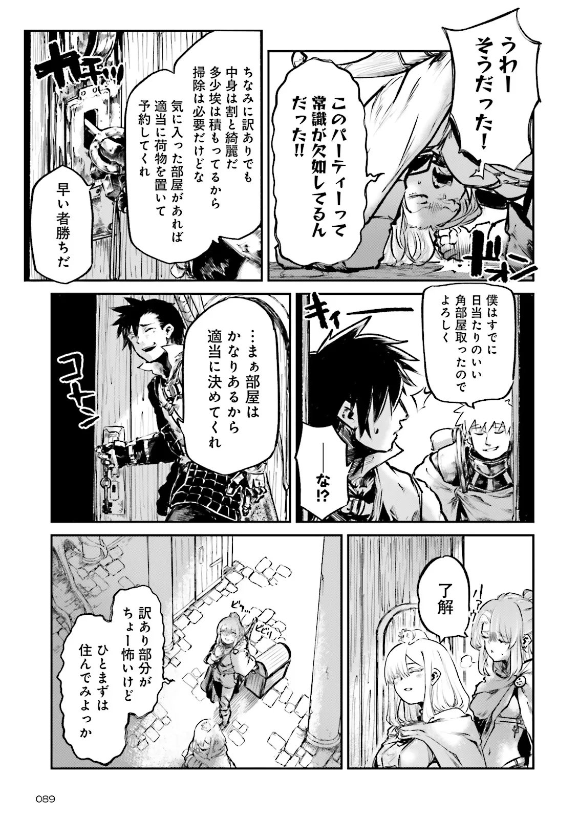 ノロマ魔法と呼ばれた魔法使いは重力魔法で無双するまだ重力の概念のない世界にて少年は万有引力の王となる Chap 25.2 - Next Chap 26.2