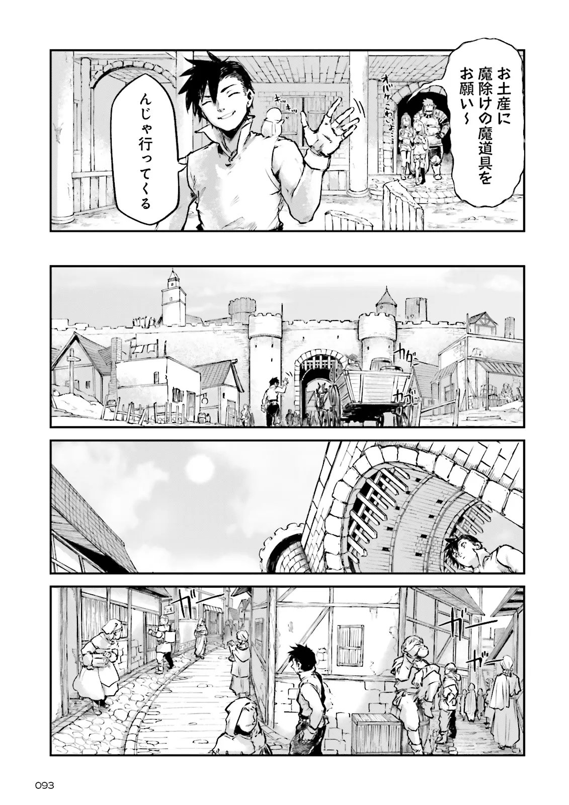 ノロマ魔法と呼ばれた魔法使いは重力魔法で無双するまだ重力の概念のない世界にて少年は万有引力の王となる Chap 25.2 - Next Chap 26.2
