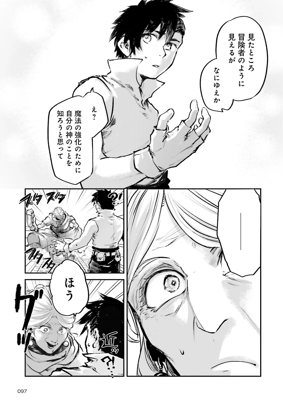 ノロマ魔法と呼ばれた魔法使いは重力魔法で無双するまだ重力の概念のない世界にて少年は万有引力の王となる Chap 25.3 - Next Chap 26.3