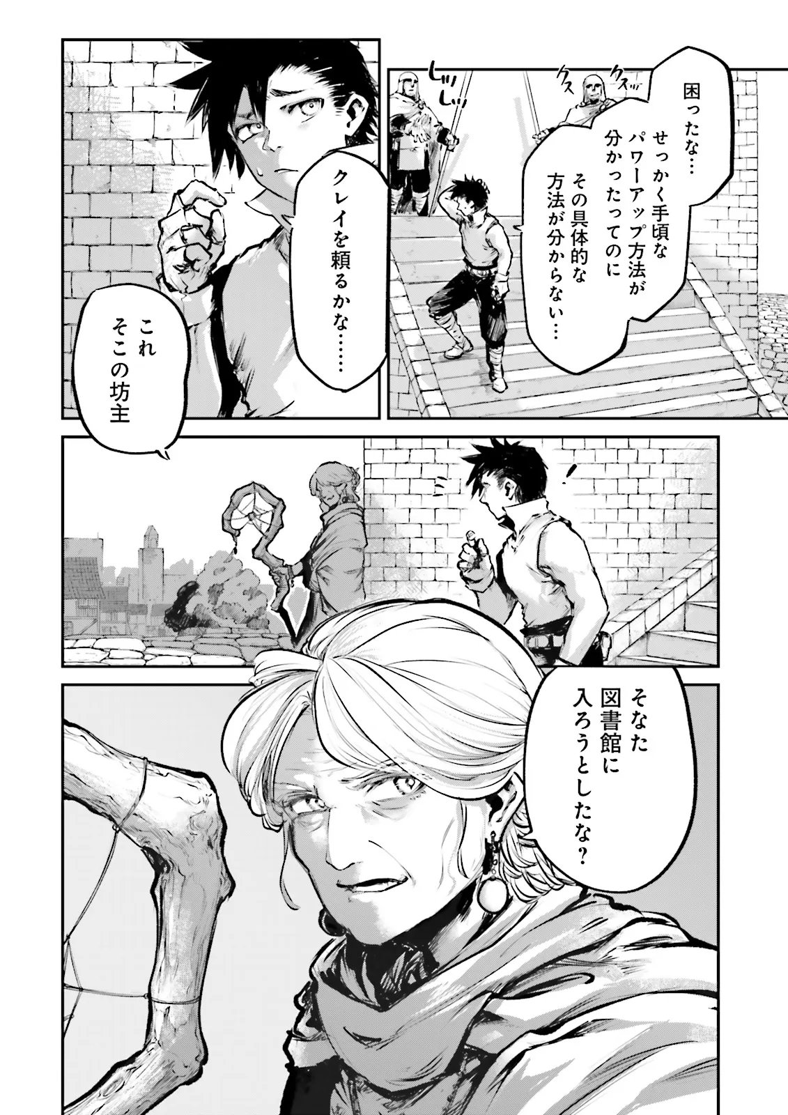 ノロマ魔法と呼ばれた魔法使いは重力魔法で無双するまだ重力の概念のない世界にて少年は万有引力の王となる Chap 25.3 - Next Chap 26.3