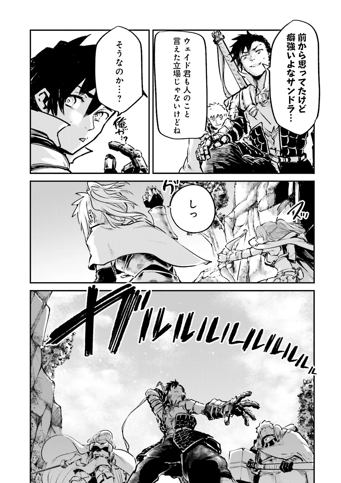 ノロマ魔法と呼ばれた魔法使いは重力魔法で無双するまだ重力の概念のない世界にて少年は万有引力の王となる Chap 26.4 - Next Chap 27.4